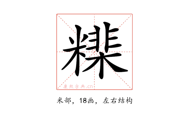 𥼠