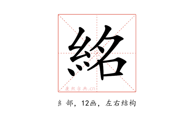 𥿨