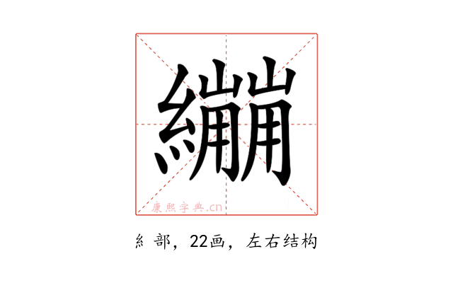 𦇜