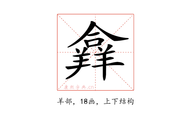 𦏐