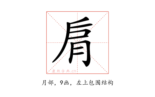 𦚌