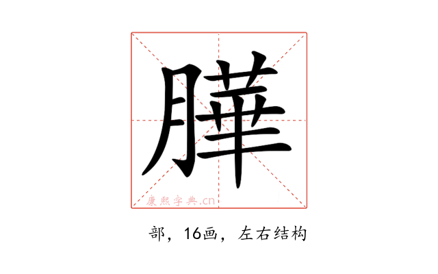 𦠜
