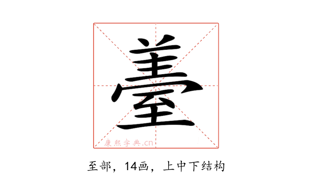 𦥈