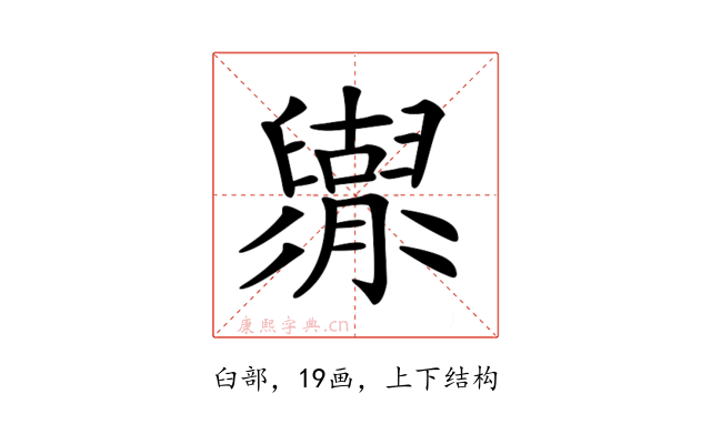 𦦬