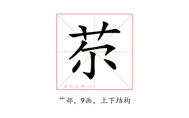 𦬼