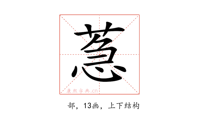 𦳌