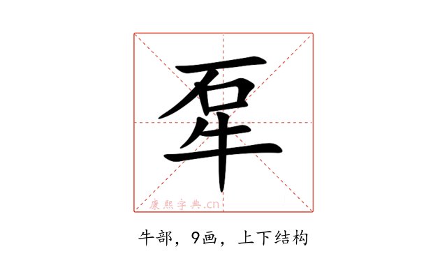 㸴