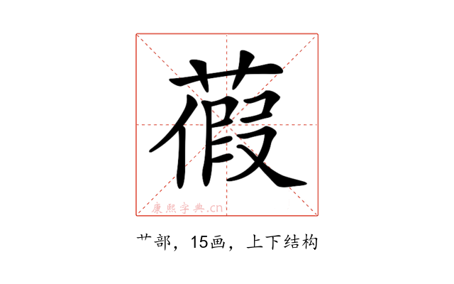 𦹜