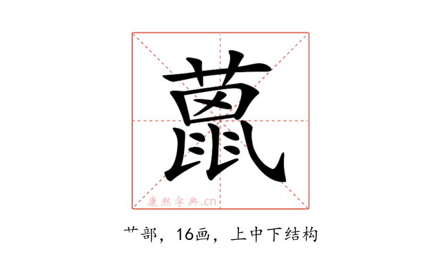 𦼤