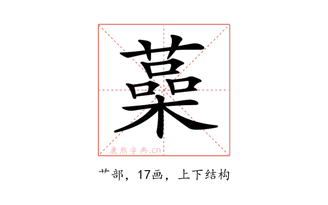 𦾈