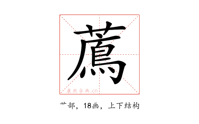 𦿬