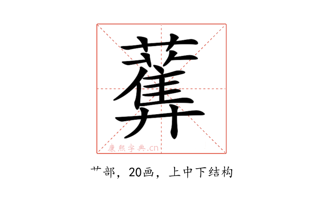 𧂴