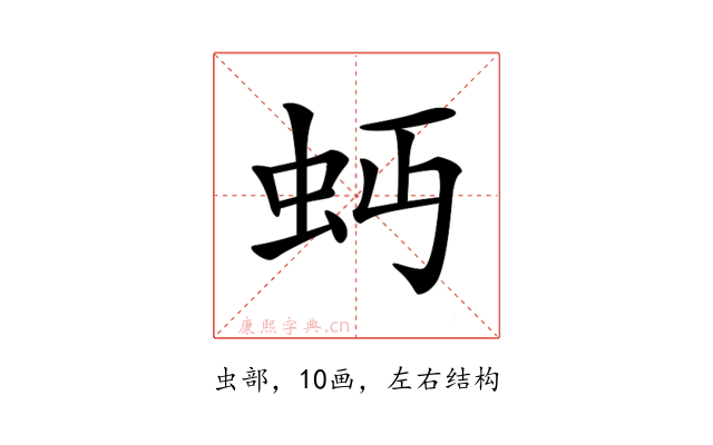 𧉄