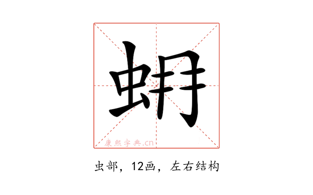 𧊨