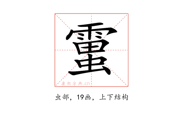 𧒜
