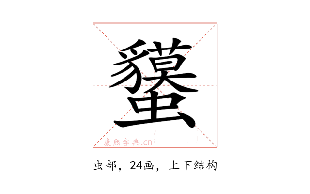 𧕤