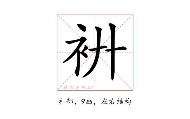 𧘬