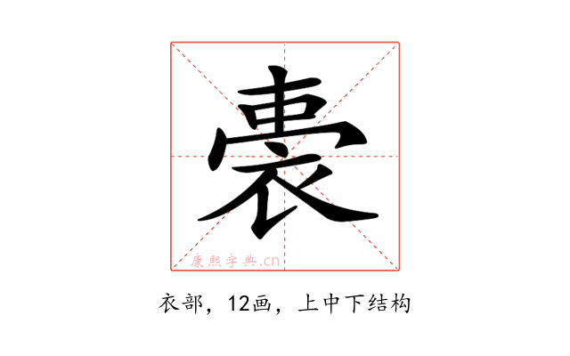𧚐