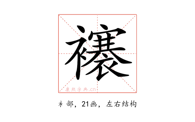 𧞼