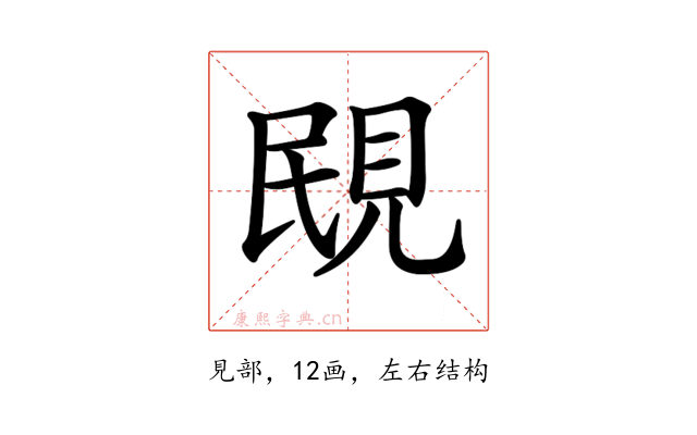 𧠠