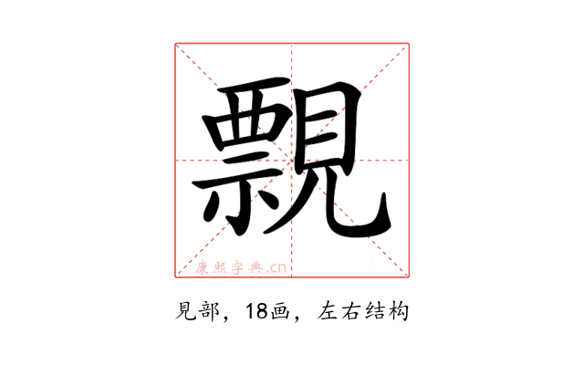 𧢄