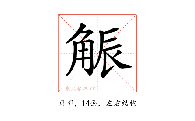 𧣨