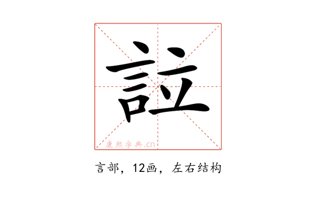 𧦰