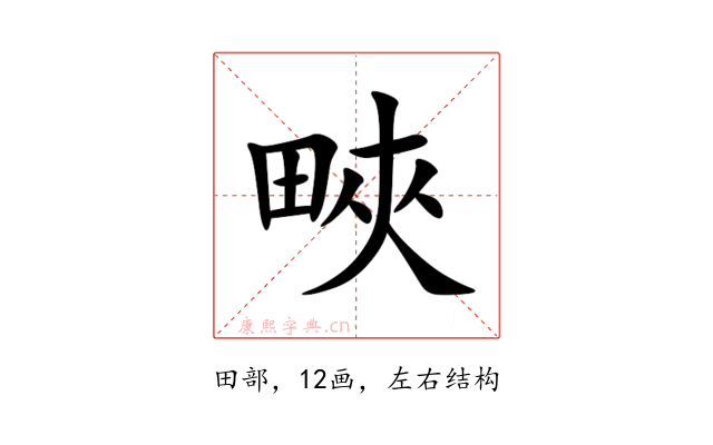 㽠