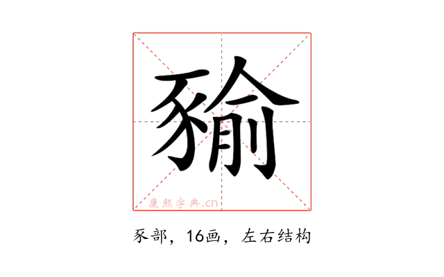 𧱬