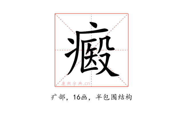 㿄