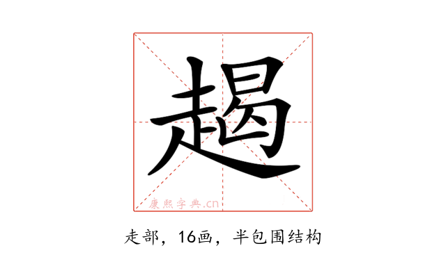 𧼨