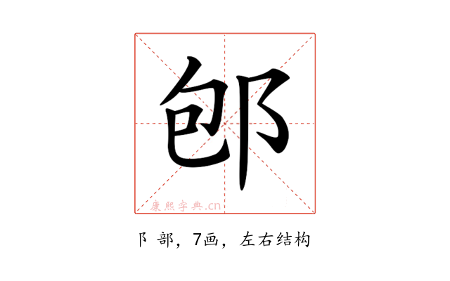 𨚔