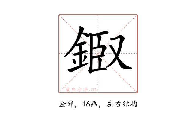 𨨘