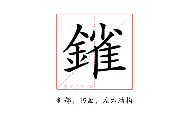 𨫠