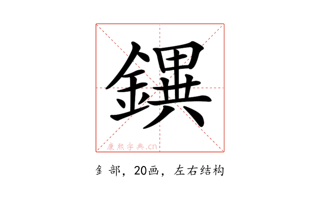 𨭄