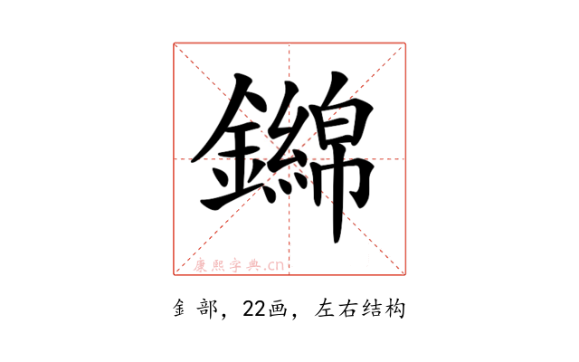 𨮨