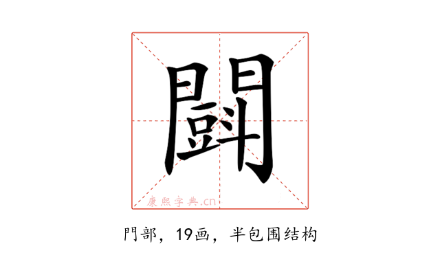 𨶜