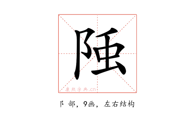 𨹤