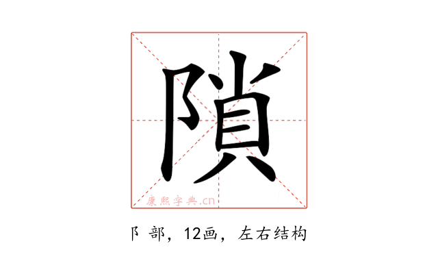 𨻈