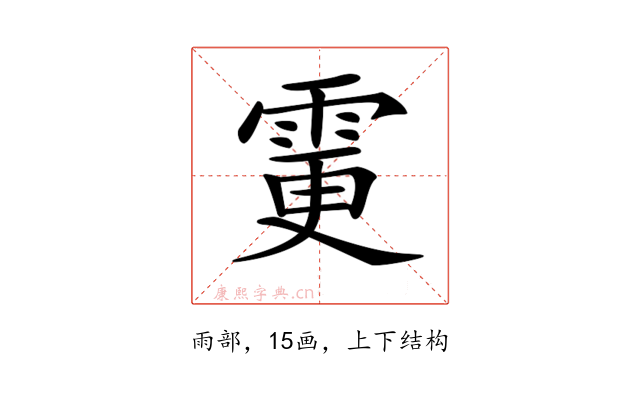𩂼