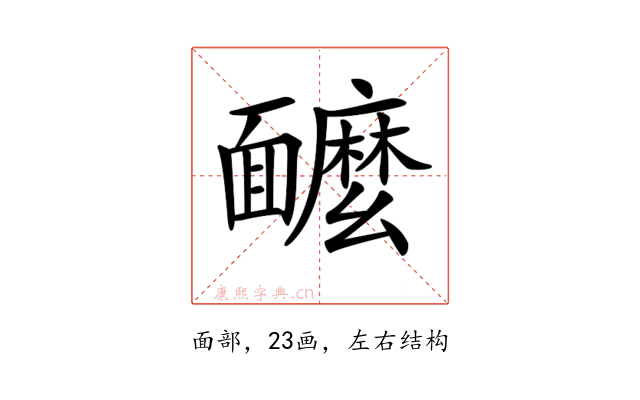 𩉌