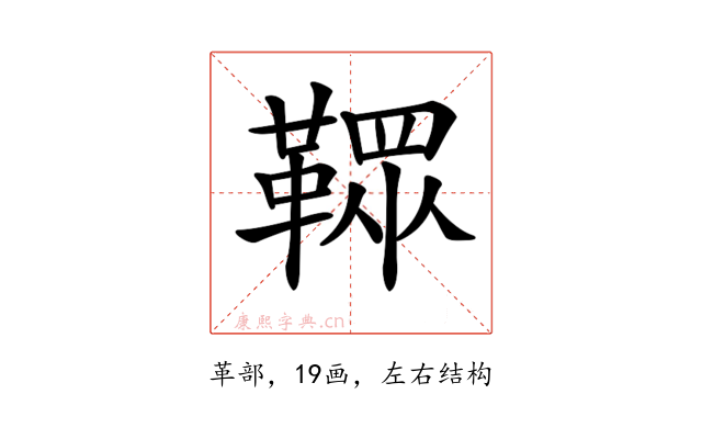 𩌔