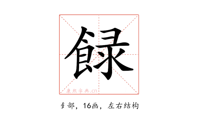 𩛼