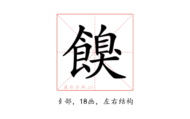 𩝠