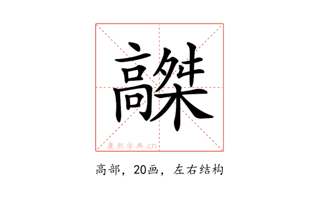𩫤