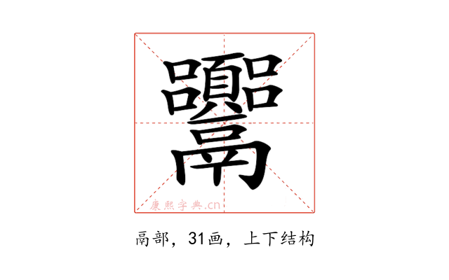 𩱴