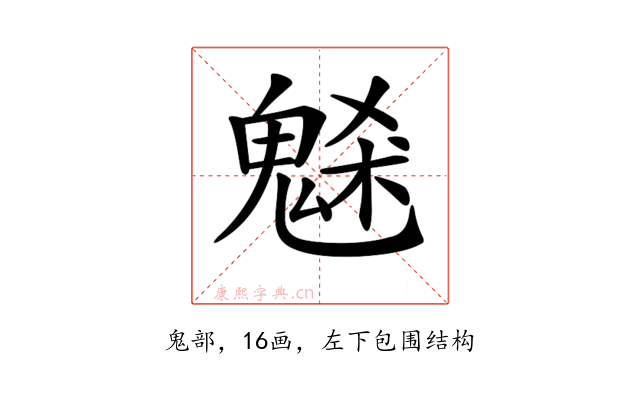 𩳘