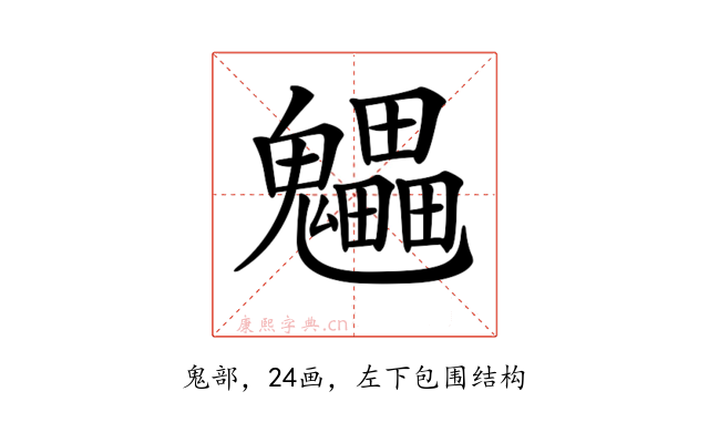 𩴼