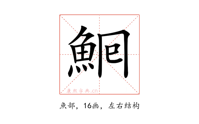 𩶠