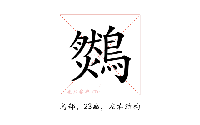 𪆈